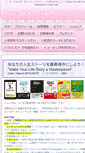 Mobile Screenshot of gogoenglish.jp