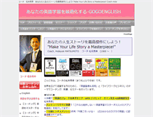 Tablet Screenshot of gogoenglish.jp